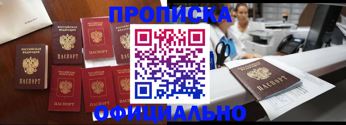 прописка в квартире в Лузе