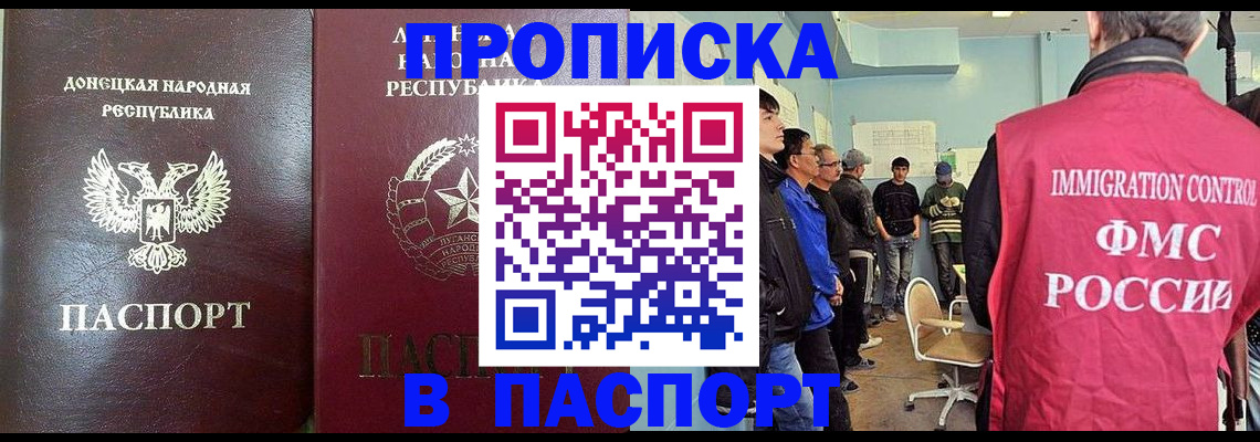 прописка регистрация в Лузе