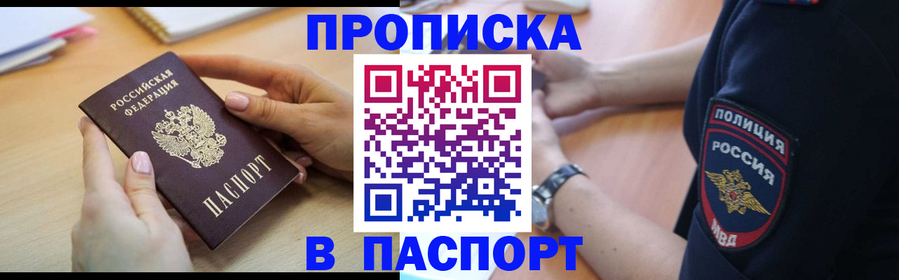 прописка иностранных граждан в Лузе