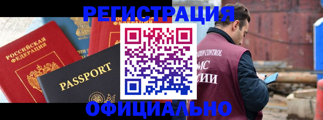 временная регистрация в квартире в Лузе