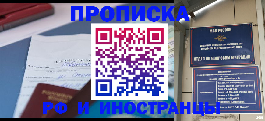 прописка регистрация в Лузе