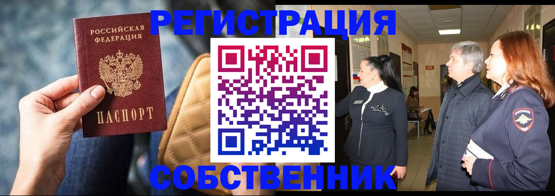 прописка в Лузе